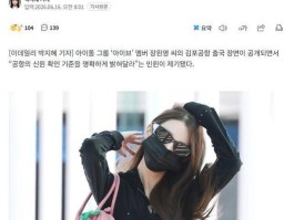 知名女星曝出耍大牌争议这事闹得沸沸扬扬韩国机场之后都要因此专门整改
