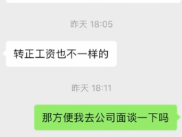 不接受潜规则就不录用！”女子求职58同城竟被董事长直言：酒店发生关系怎么办？